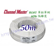 9532-60  RG6U 60% 50米裝 白色  美國進口同軸 2200mhz 5C2V RG6 同軸電纜 有線電視 數位電視 天線碟 機上盒